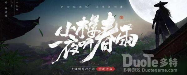 天涯明月刀手游琅纹共鸣江湖海任务完成攻略