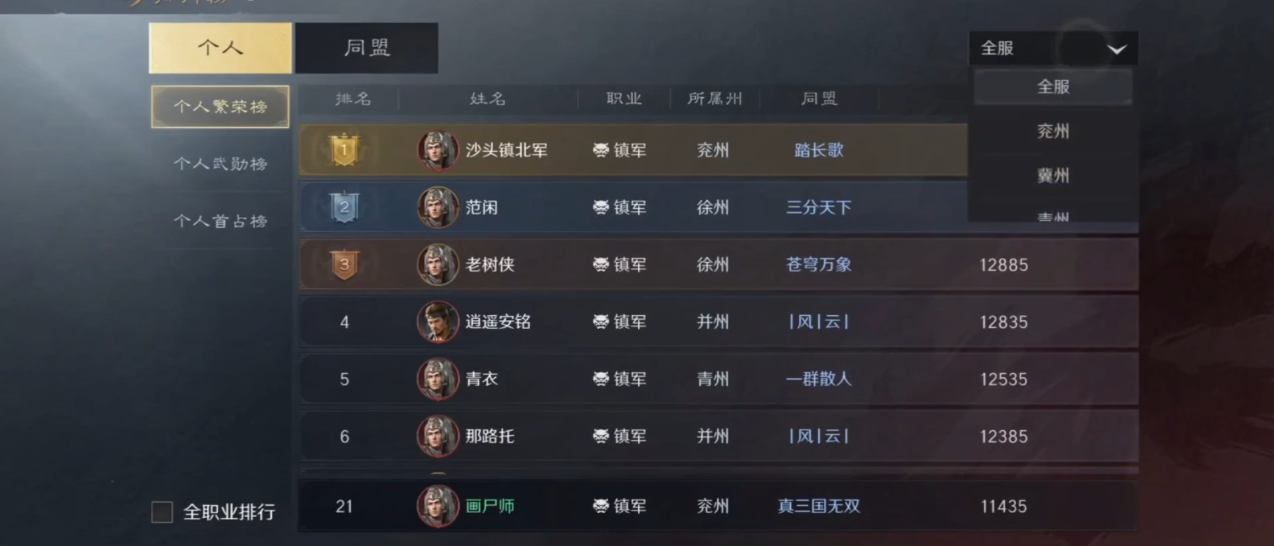 三国谋定天下开荒冲榜思路是什么