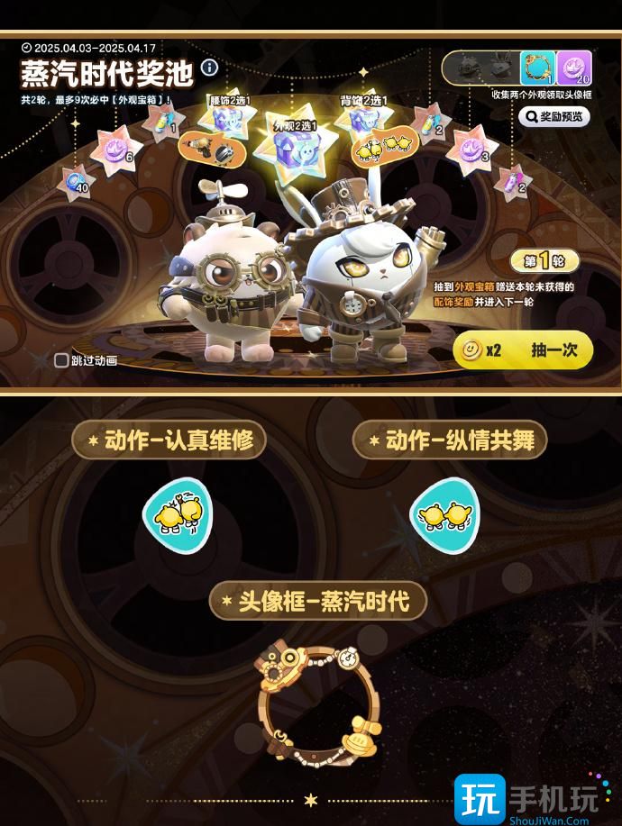 蛋仔派对发明家兔斯怎么获得 蛋仔派对维修师猫米皮肤获取方法