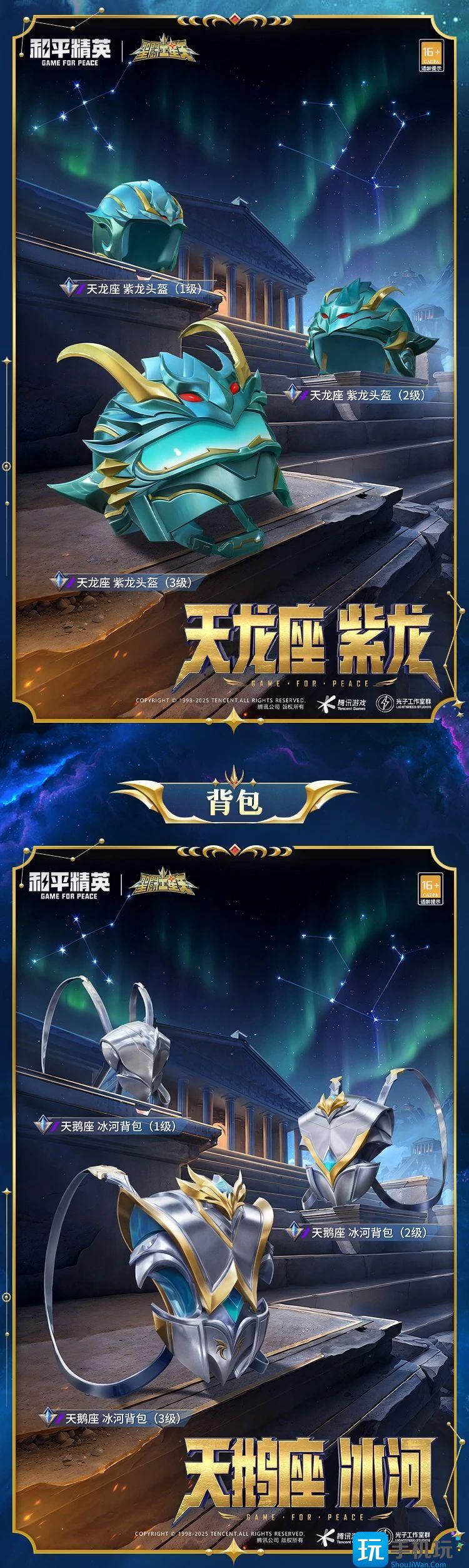 和平精英圣斗士星矢怎么样 和平精英圣斗士星矢皮肤价格