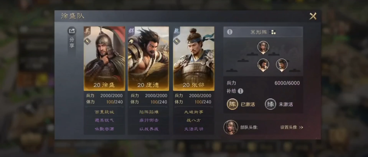三国谋定天下开荒冲榜思路是什么