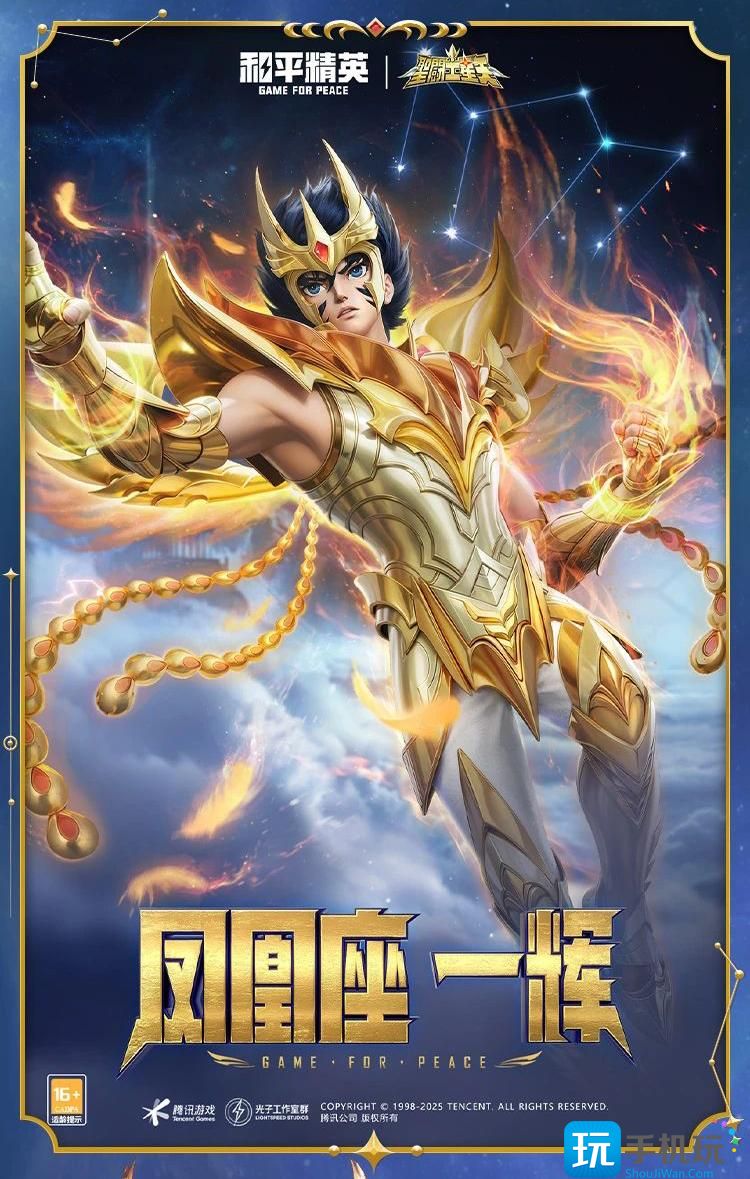 和平精英圣斗士星矢怎么样 和平精英圣斗士星矢皮肤价格
