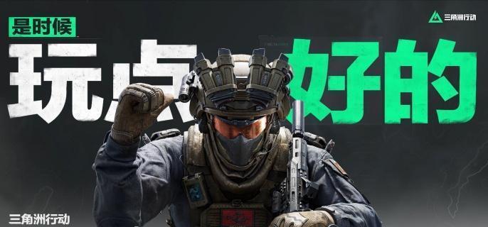 三角洲行动夜视头盔怎么制作