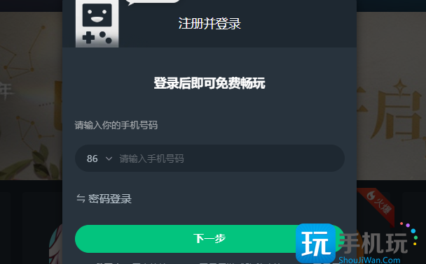 无限暖暖云游戏入口在哪
