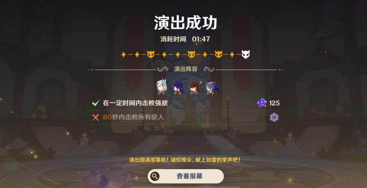 原神3月幻想真境剧诗怎么通关