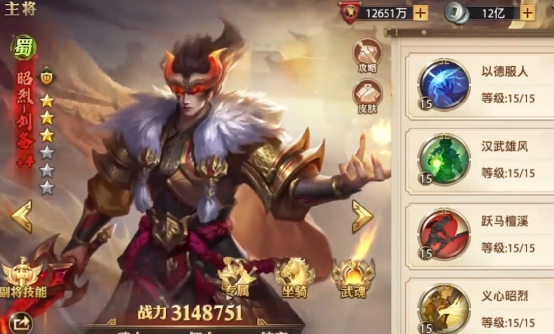 少年三国志零昭烈刘备技能怎么样