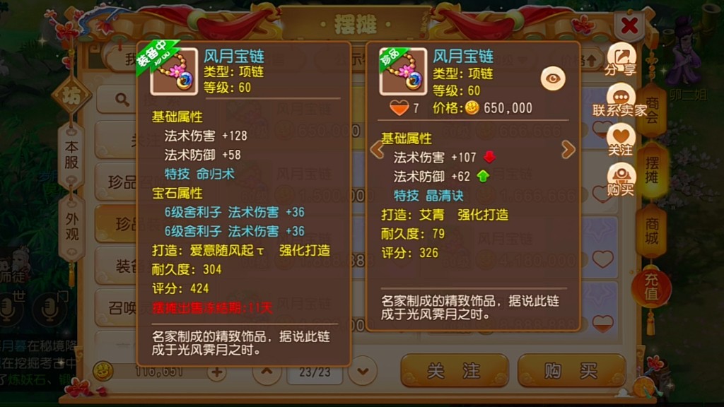 梦幻西游手游辅助门派的法宝和装备怎么选