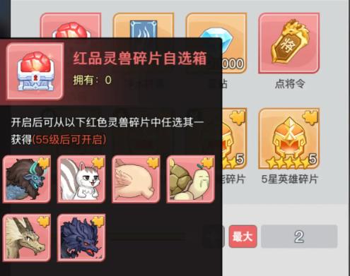 三千幻世灵兽怎么获得