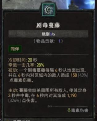 暗黑破坏神4德鲁伊召唤流怎么加点