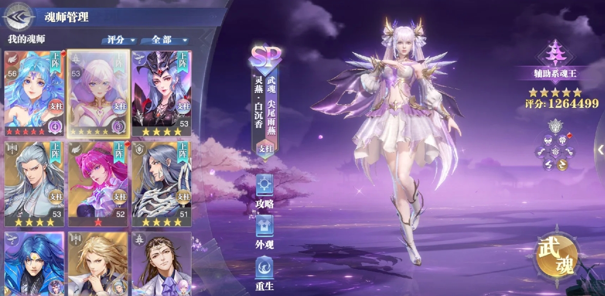斗罗大陆魂师对决白沉香能替代哪些C