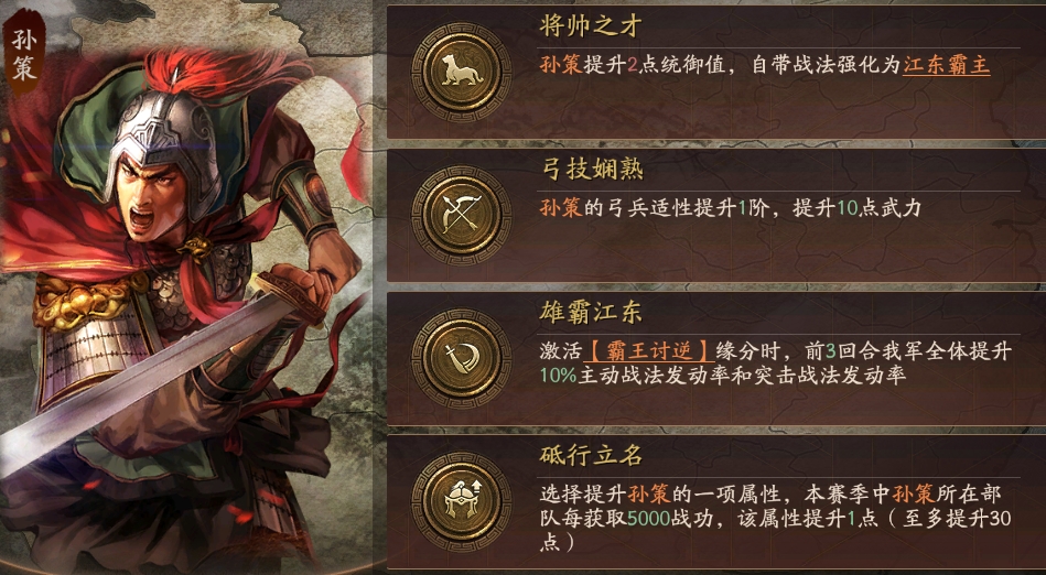 三国志战略版治军整备该怎么选