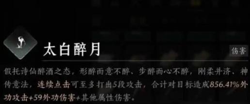 燕云十六声pve奇术搭配推荐