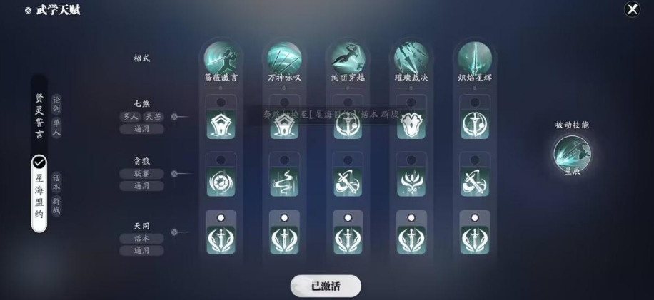 天涯明月刀手游不朽职业怎么玩