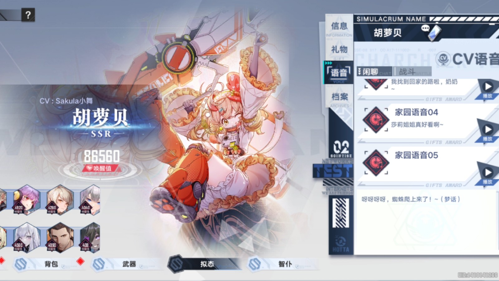 幻塔胡萝贝技能机制是什么