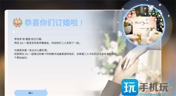 云族裔inzoi如何结婚