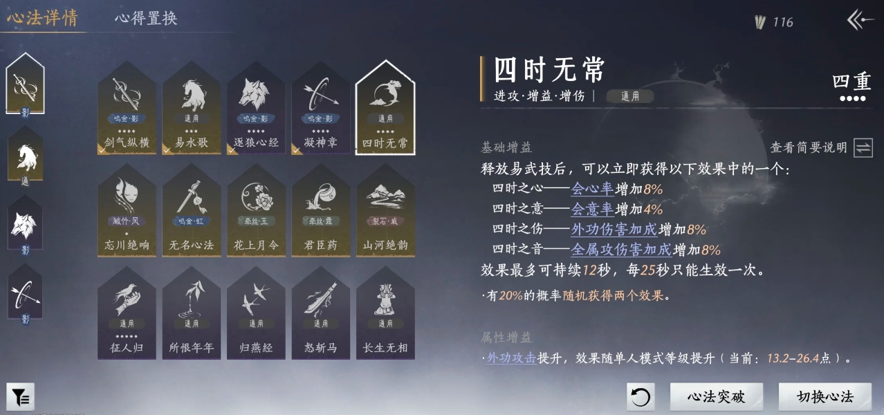 燕云十六声双剑PVP怎么玩