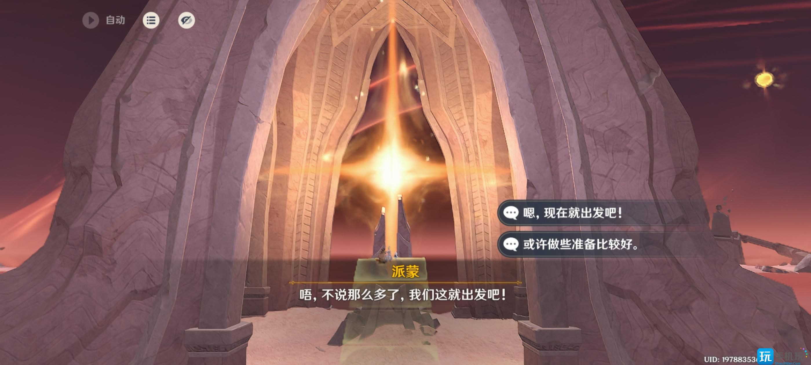 原神溯火而归的终局任务攻略