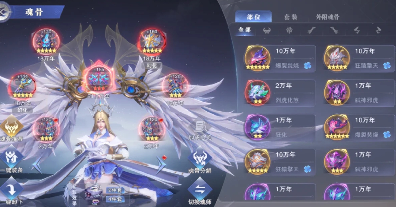 斗罗大陆魂师对决前期金魂骨怎么搭配
