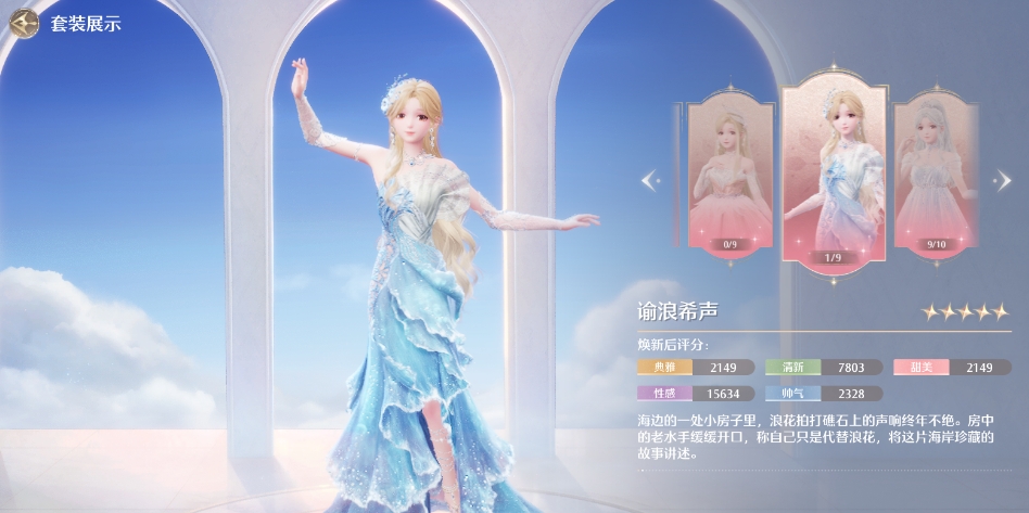 无限暖暖平民怎么打四大天王