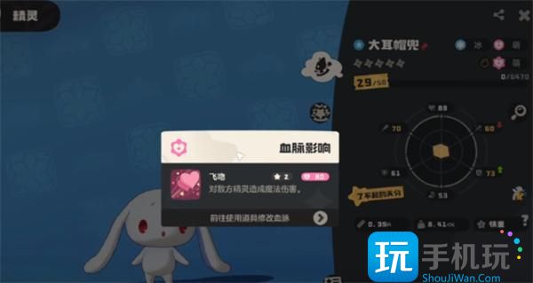 洛克王国世界大耳帽兜果实位置一览