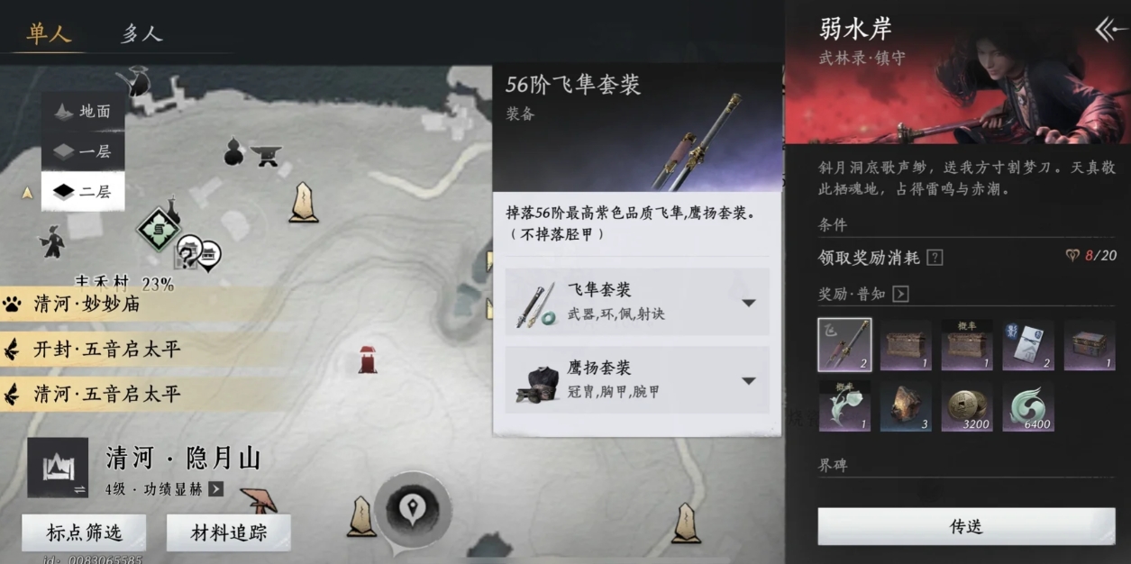 燕云十六声双剑PVP怎么玩