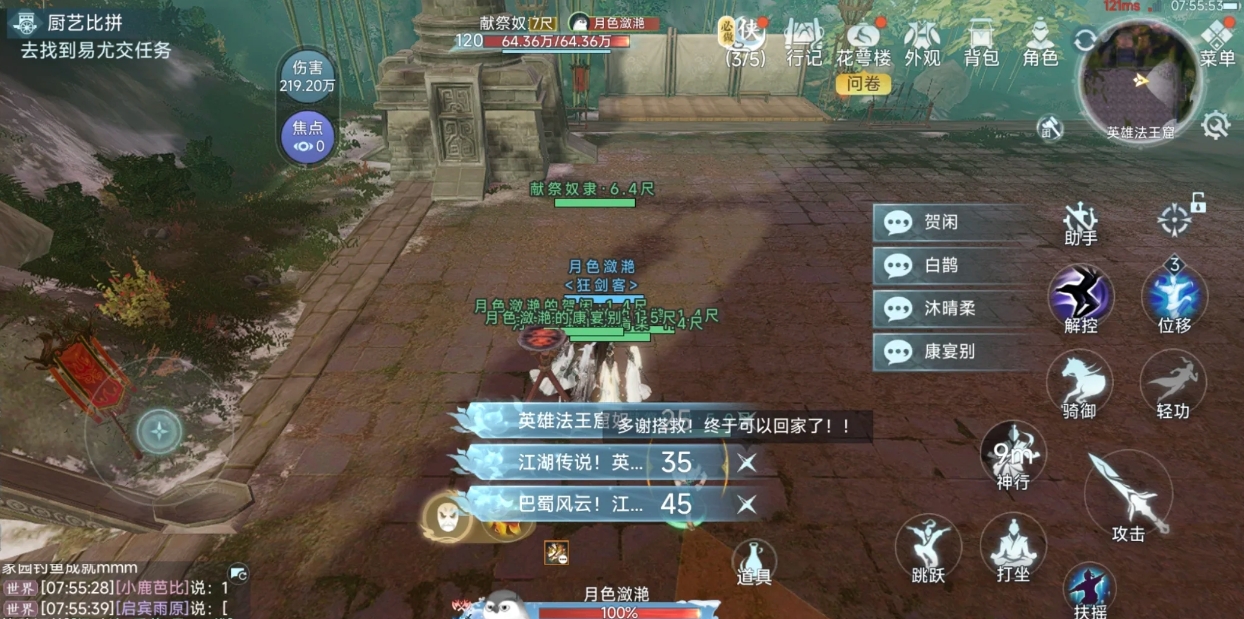 剑网三无界英雄法王窟成就怎么拿