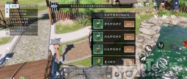 天涯明月刀手游苗圃种植攻略