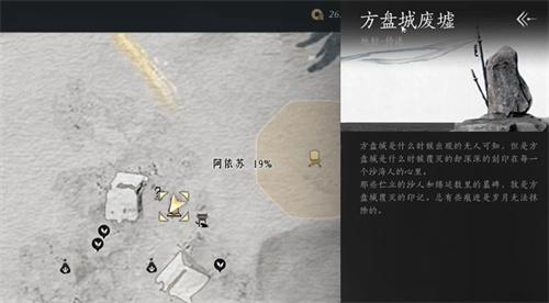 燕云十六声阿依苏猫戏在哪