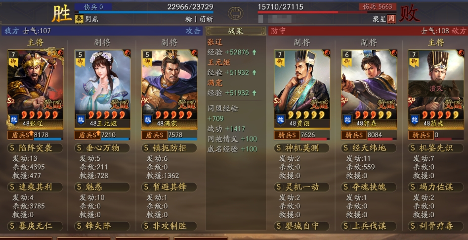 三国志战略版定军山辽姬骑怎么玩