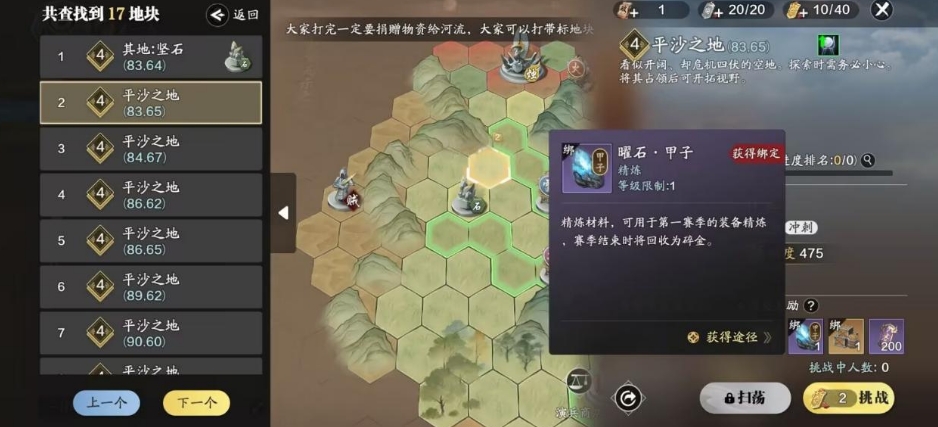 天涯明月刀手游纸上谈兵怎么玩