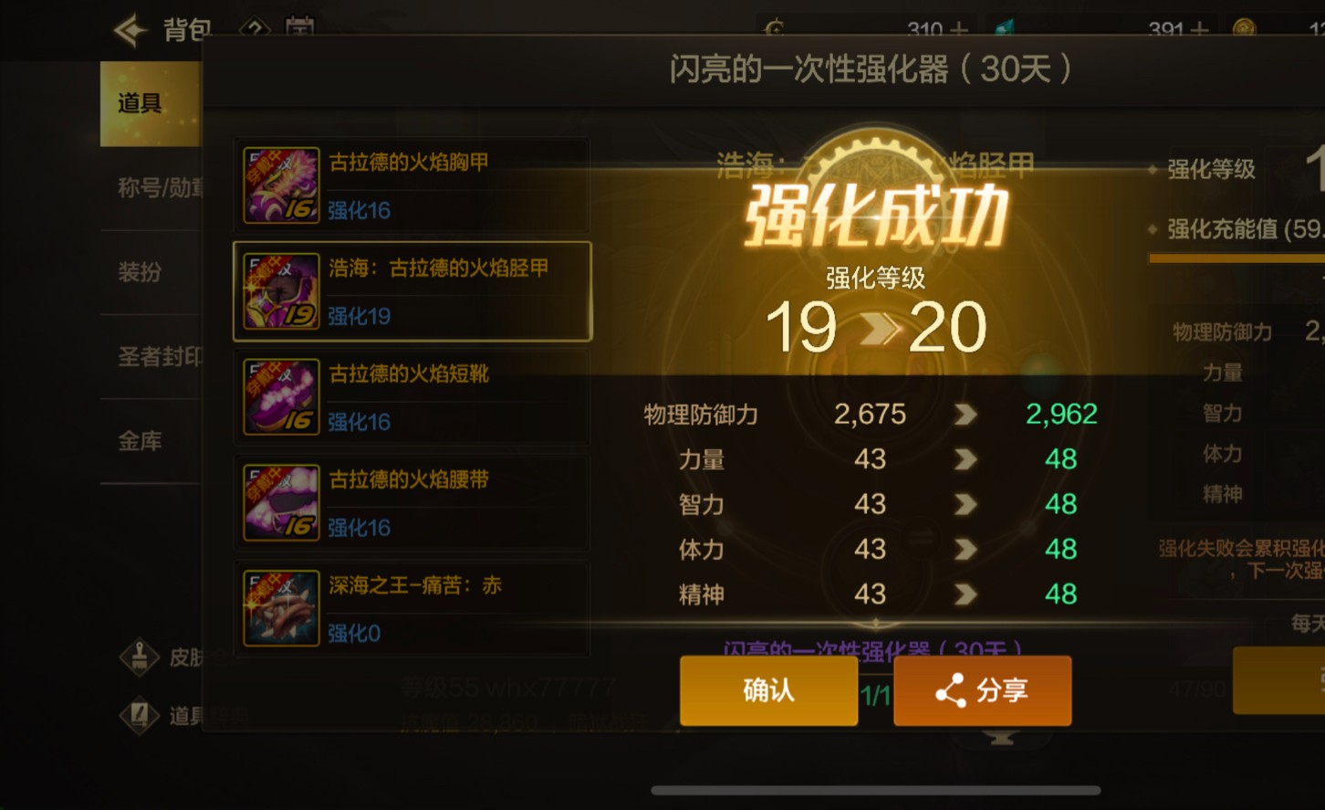 地下城与勇士手游强化武器有什么技巧