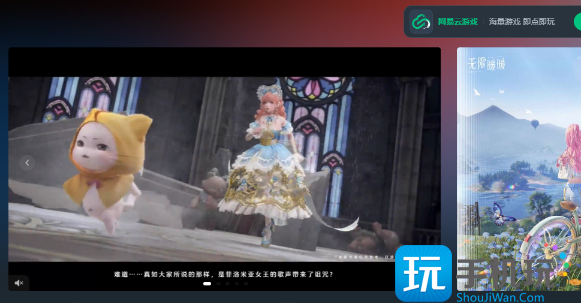无限暖暖云游戏入口在哪