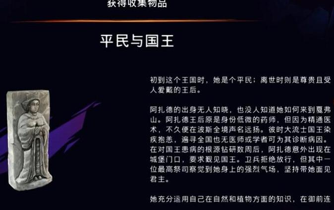 波斯王子失落的王冠平民与国王怎么获取