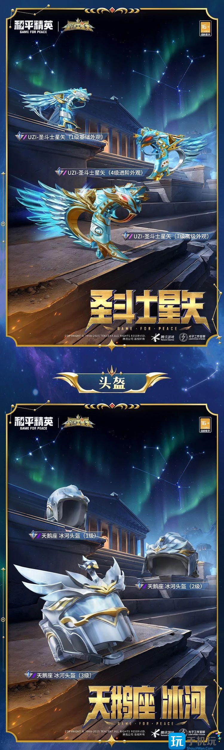 和平精英圣斗士星矢怎么样 和平精英圣斗士星矢皮肤价格