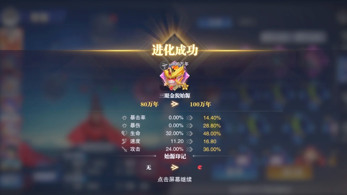 斗罗大陆魂师对决魂兽始源怎么玩