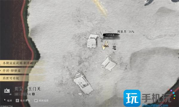 燕云十六声红缨与红缨任务如何完成