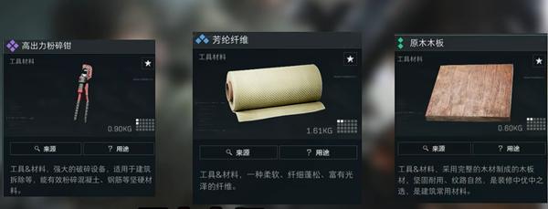 三角洲行动夜视头盔怎么制作