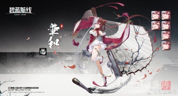 碧蓝航线新舰船肇和该怎么获取 新舰船肇和介绍