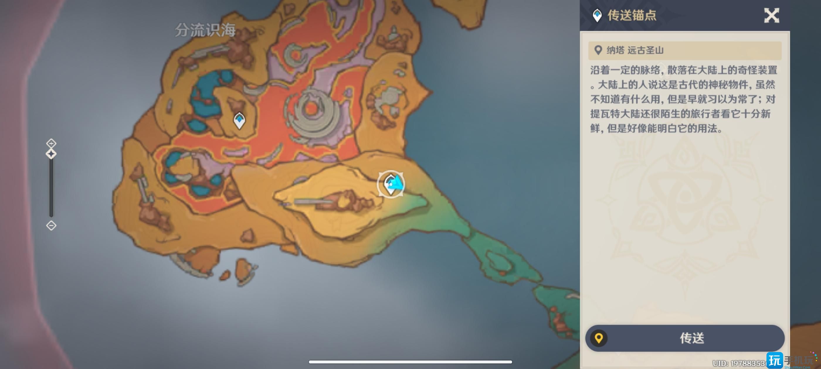 原神5.5龙选者的旅迹任务攻略
