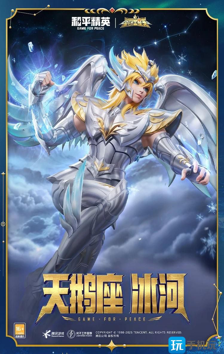 和平精英圣斗士星矢怎么样 和平精英圣斗士星矢皮肤价格