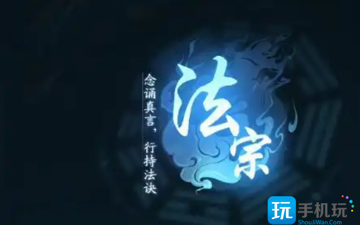 《踏风行》平民玩家宗门选择攻略