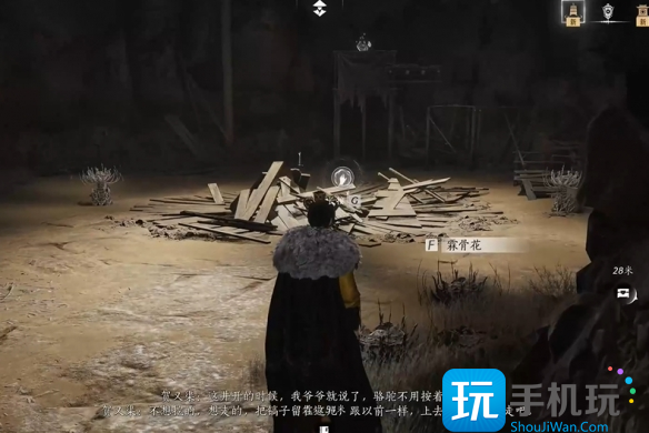 燕云十六声问渠几许任务攻略