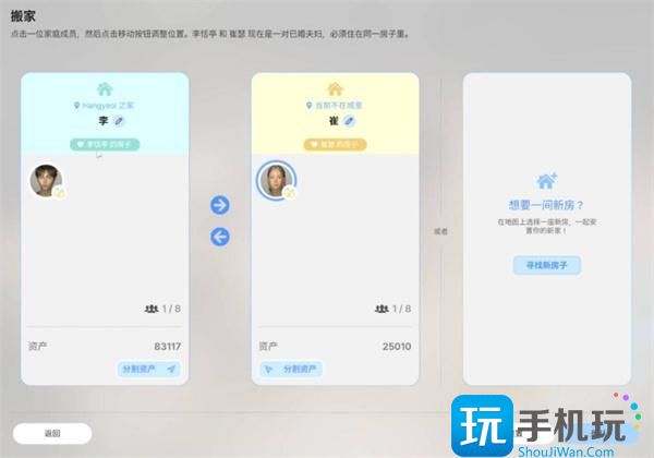 云族裔inzoi如何结婚