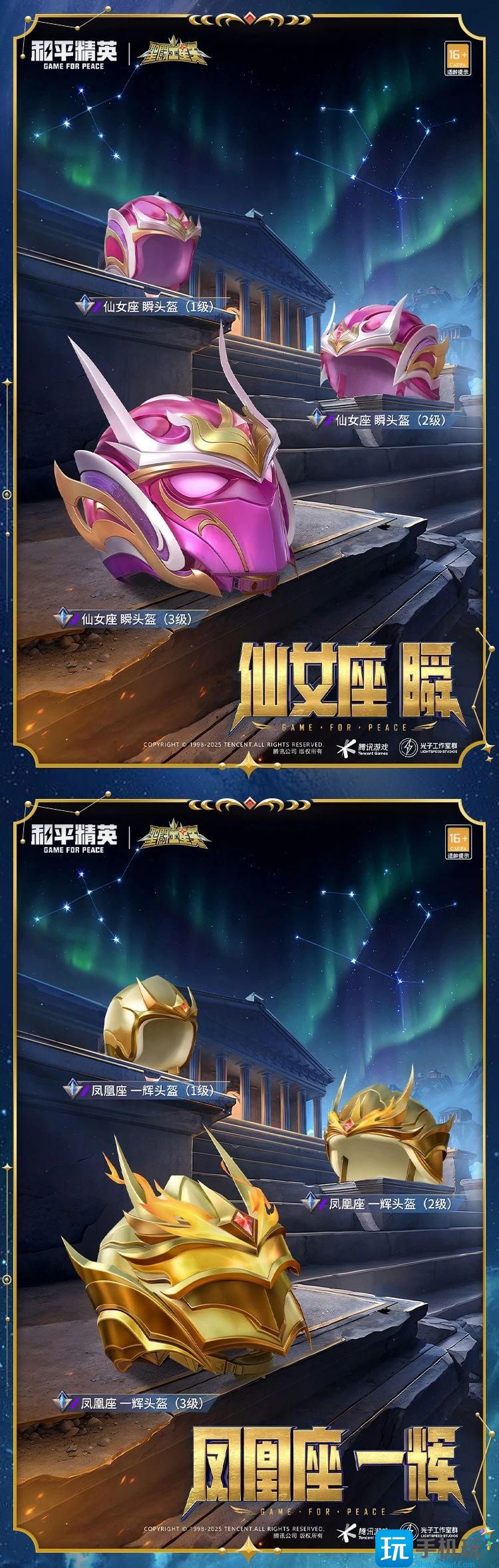 和平精英圣斗士星矢怎么样 和平精英圣斗士星矢皮肤价格