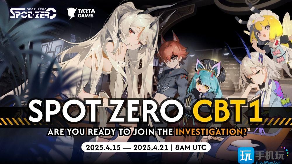 SpotZero测试资格怎么获得 Spot Zero内测资格获取方法