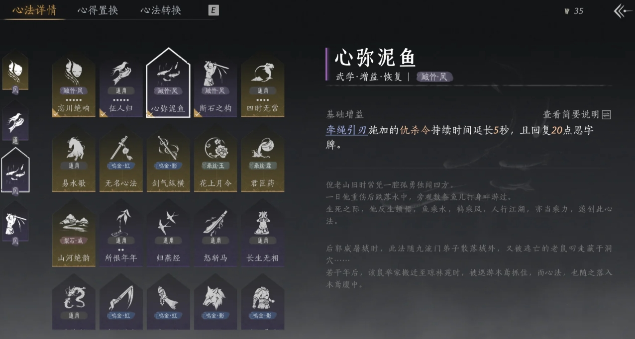 燕云十六声双刀鼠鼠流怎么玩