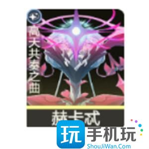 鸣潮坎特蕾拉声骸推荐