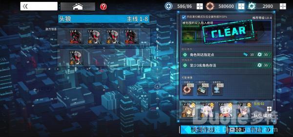 通感纪元1-8过关技巧分享