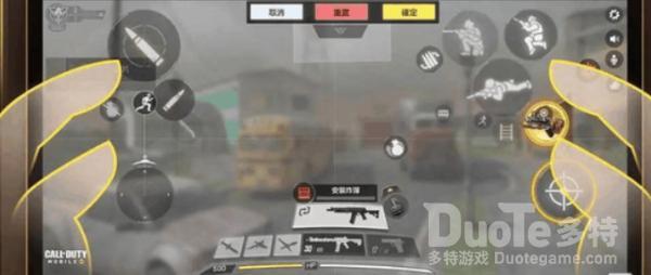 使命召唤手游怎么布局更佳 使命召唤手游布局攻略