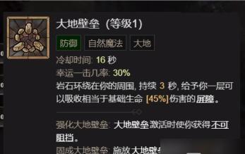 暗黑破坏神4德鲁伊召唤流怎么加点